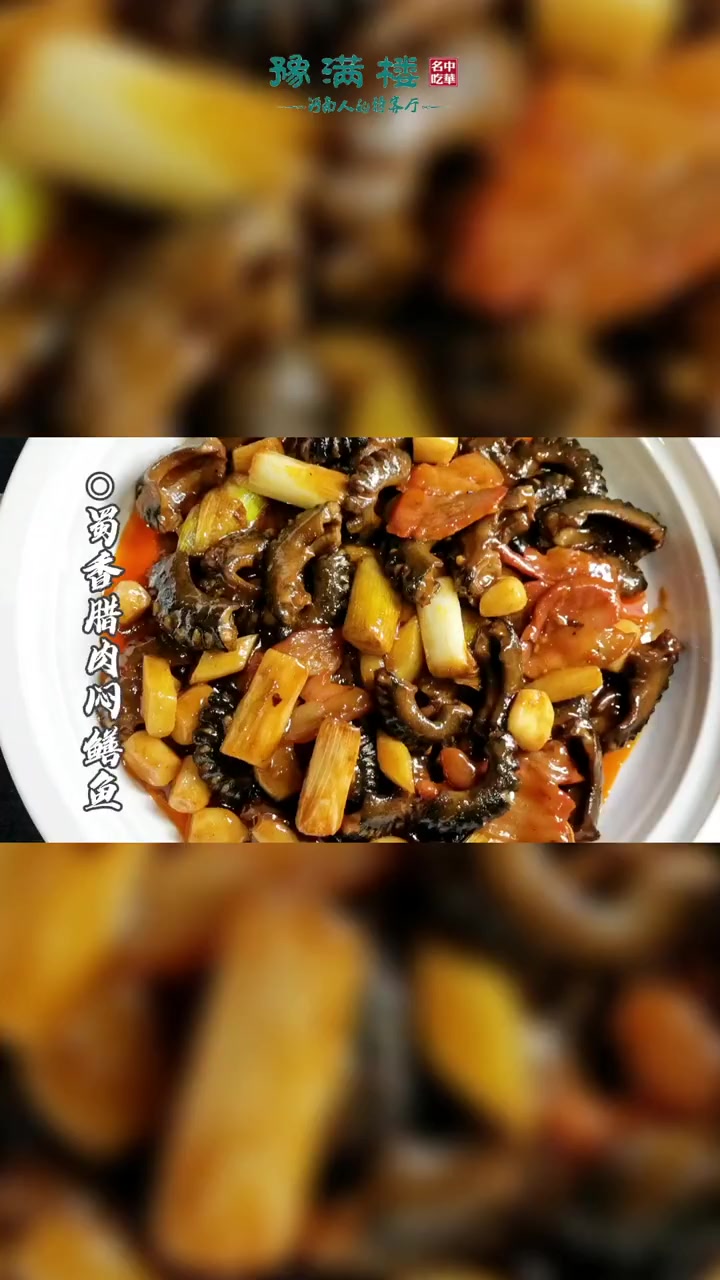 豫满楼2023特推新菜单地道特色豫菜美食一站享用24年老品牌品质保证还能体验中原特色宴席文