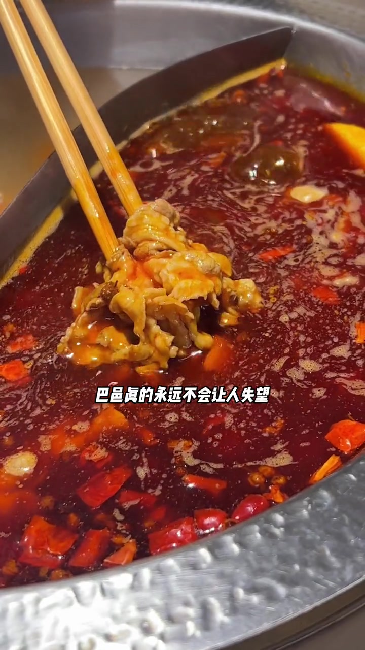 巴邑火锅新出的大油条真的好好吃～美食探店 爱自己的100种方式 慈溪 探店 没有什么是一顿