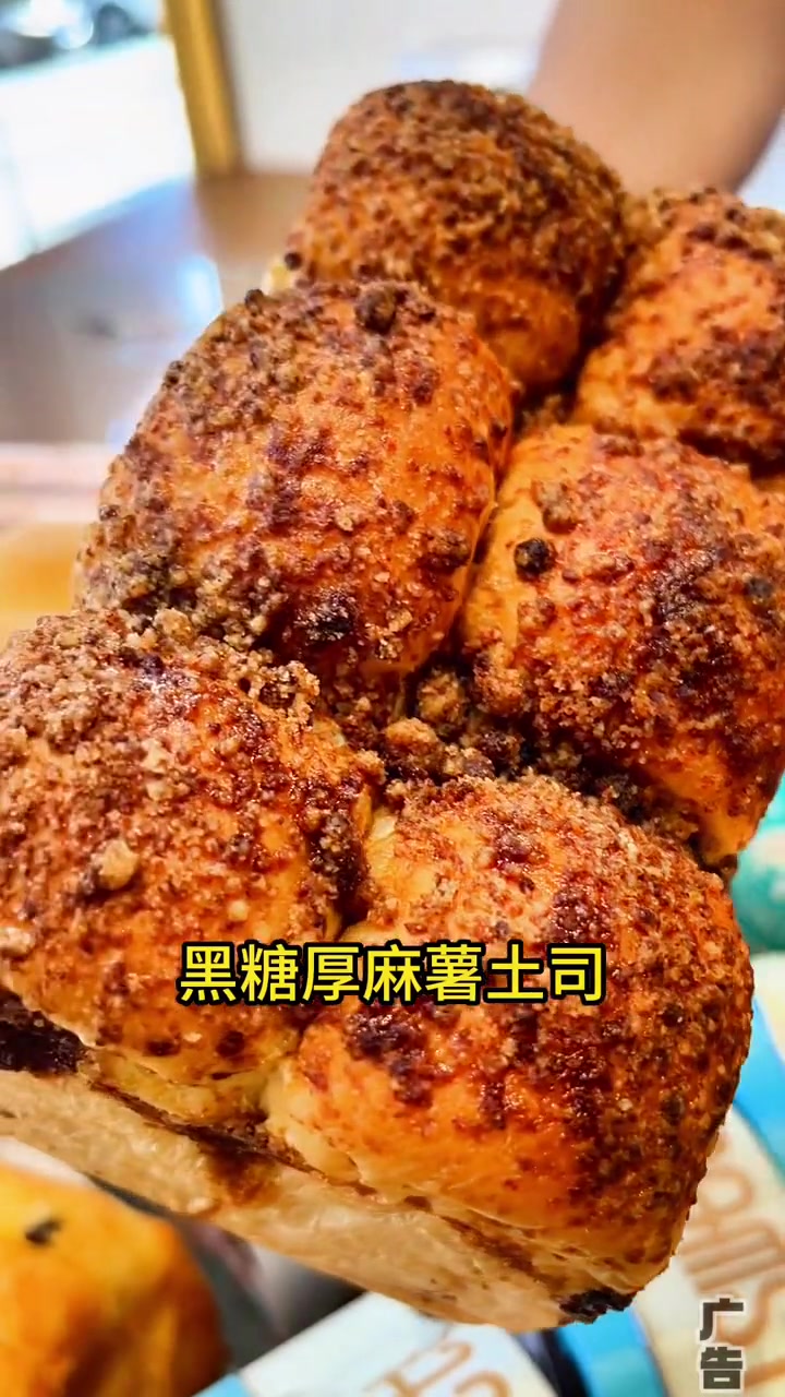 吐司届的扛把子爸爸糖手工吐司,味道真的不错,除了贵点其他都很好 味道好极了你们想吃吗 爸爸