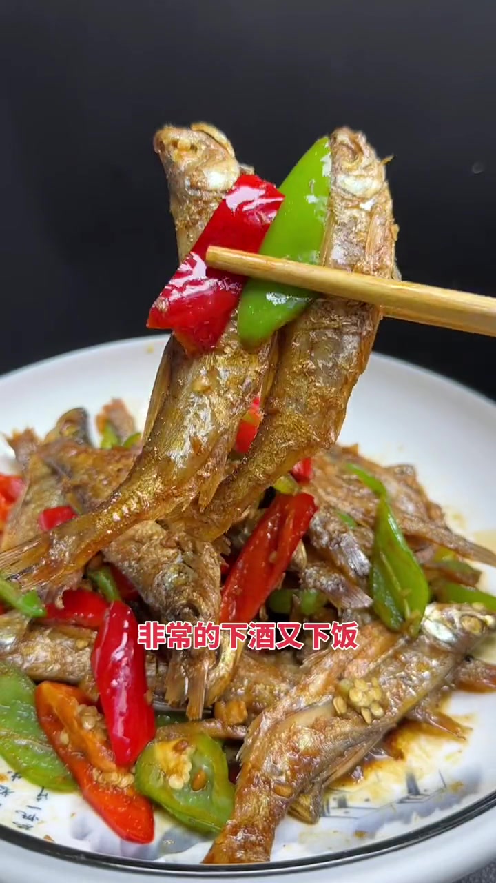 红焖小干鱼 香煎小河鱼 简单家常菜 嘎嘎好吃