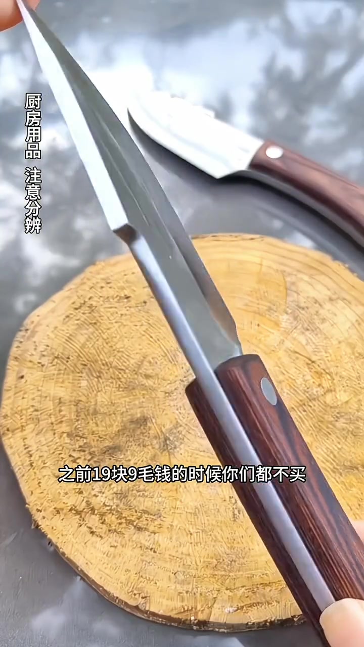 剔骨刀 剔骨刀切肉刀 夏季必备,户外野炊剔骨切肉刀体验价6.9带回家 户外刀具 厂家直发品