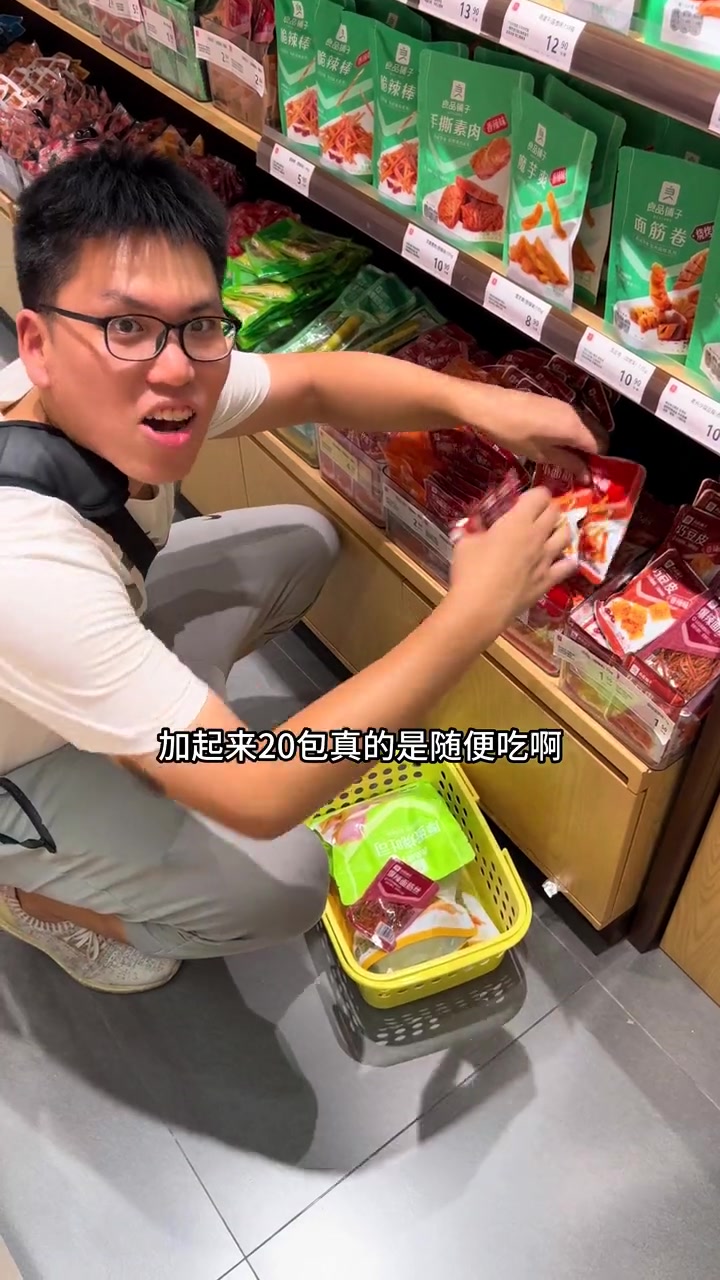 良品铺子放大招了!沙拉薯条7.9两包真的巨划算 良品铺子门店 夏天没胃口就吃这个 良品铺子