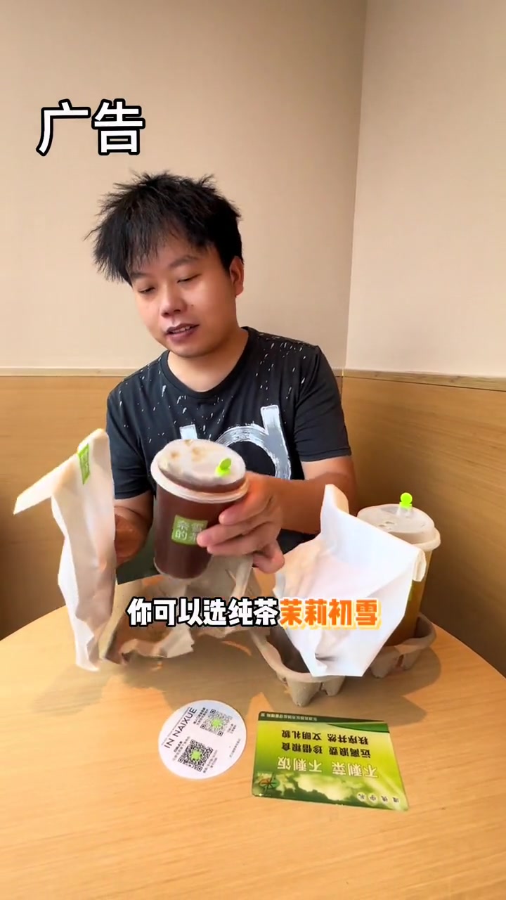 奈雪的茶也不甘寂寞出早餐了 网红饮品打卡 夏日特饮 仙女都在喝什么 奈雪的茶