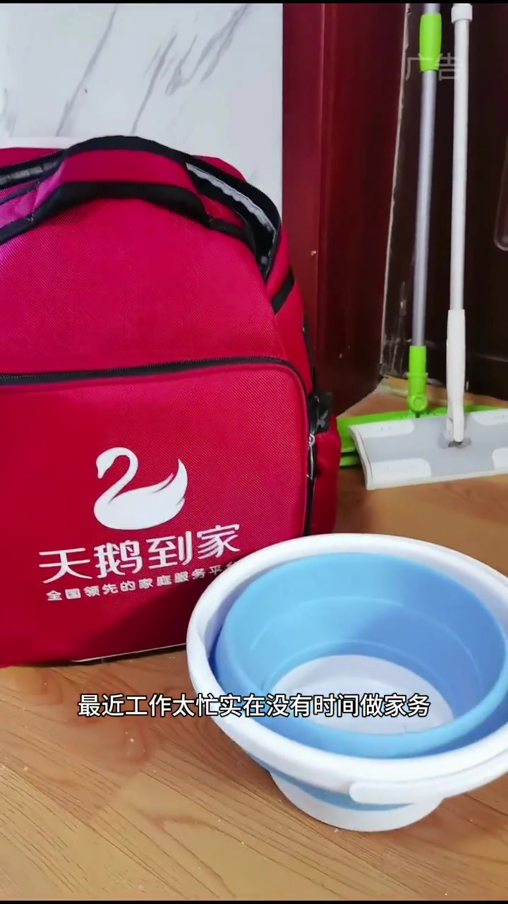 天鹅到家3小时上门清洁才149,天鹅到家值得信!专业的事交给专业的人!高端靠谱家政 3小时