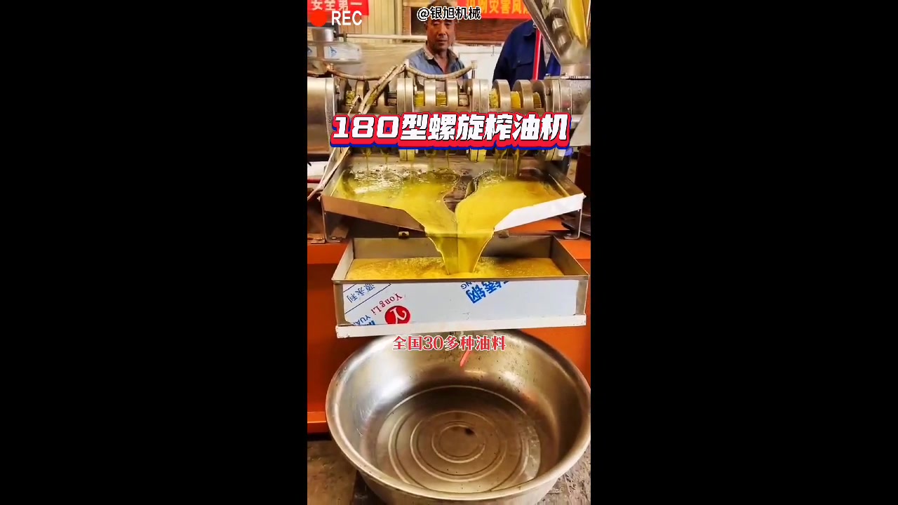 180型油菜籽榨油机 采用热榨工艺时产1400斤可榨花生 油葵 胡麻等