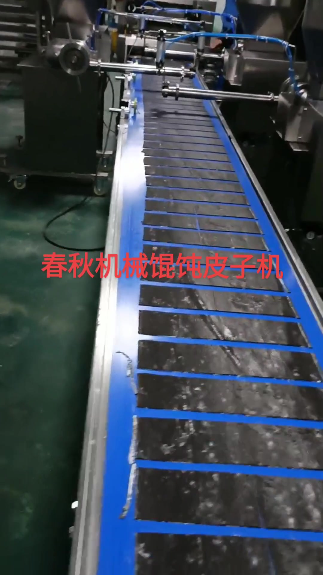 纯手工馄饨皮子机