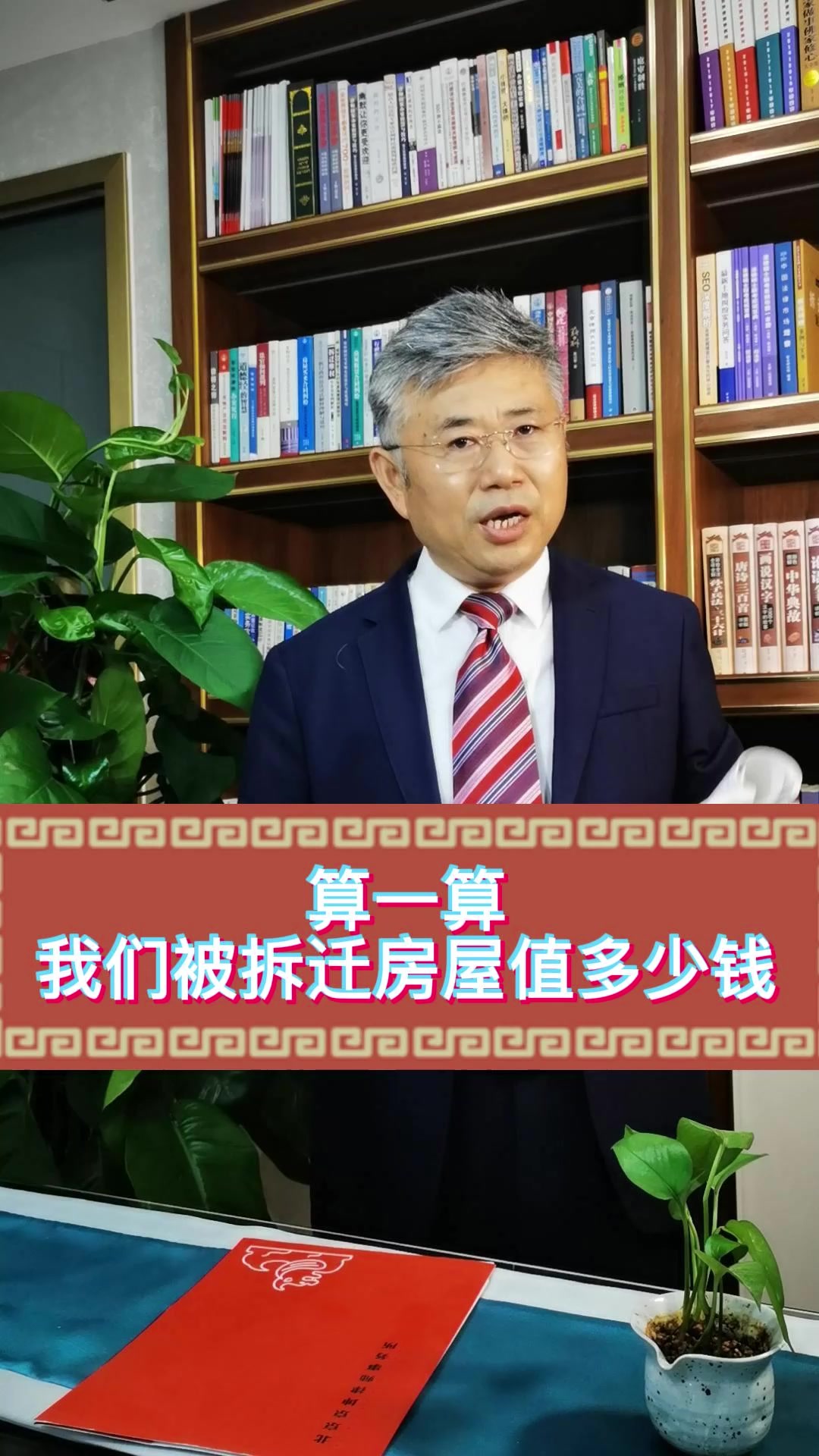 北京律师:算一算房屋拆迁房屋值多少钱