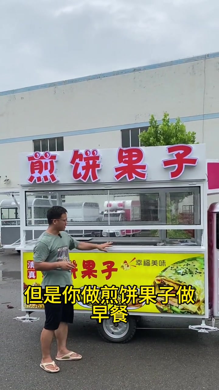 摆摊卖煎饼果子的三轮车要投一万多?值吗?早餐车 煎饼果子小吃车 杂粮煎饼小吃车 手抓饼小吃