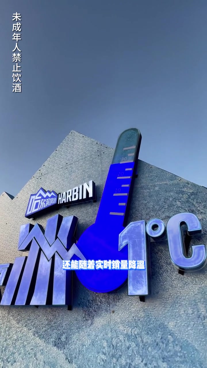 2023乌兰浩特冰COOL啤酒节 盛大开启!乌兰浩特 的伙伴们速速约起来~ 天生冰爽一起哈