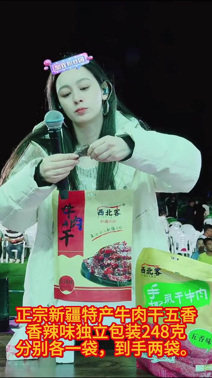正宗新疆特产牛肉干五香/香辣味独立包装248g开袋即食零食西北客 好吃到停不下来 牛肉干 
