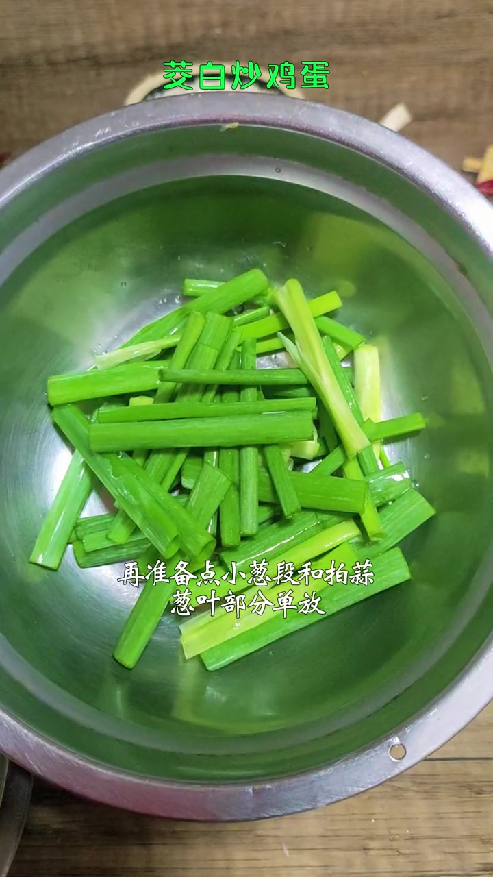 茭白炒鸡蛋的做法 简单营养又美味的家常菜 创作灵感 美食教程 美食推存官 馍饭丈夫就是我 
