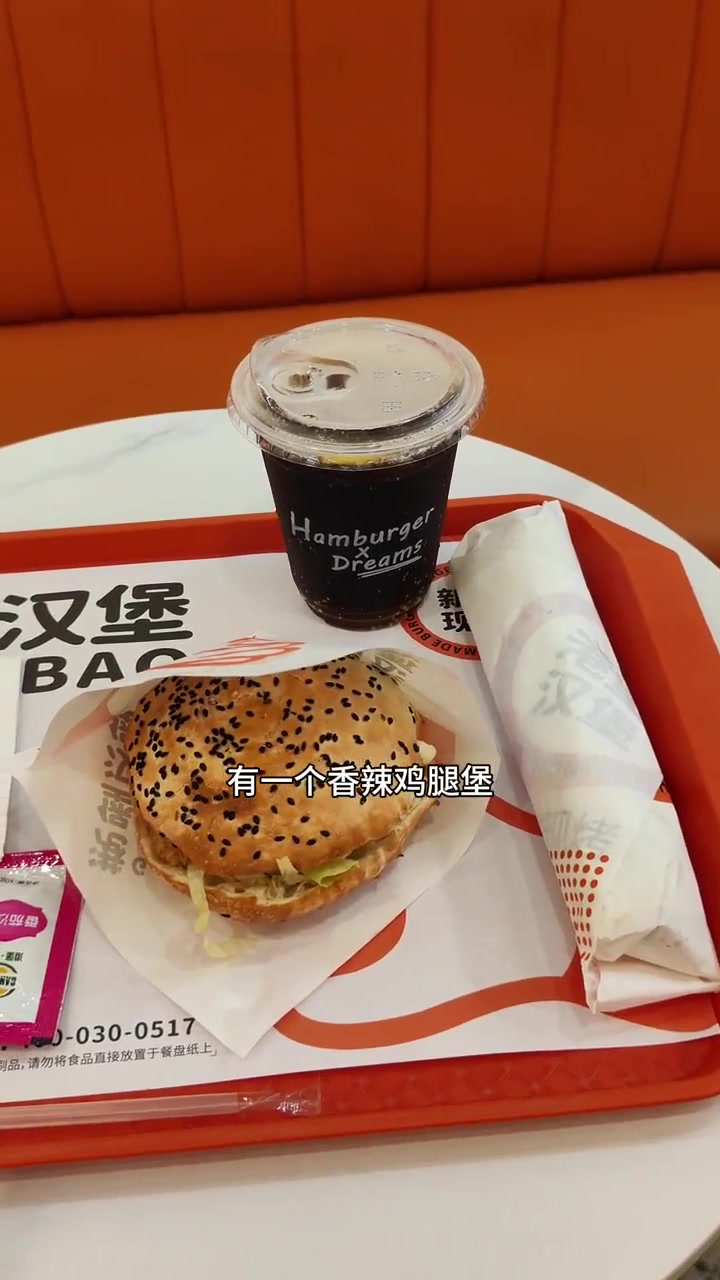 港堡·现烤汉堡你吃不吃?这个单人餐简直就是情侣双人套餐 汉堡 汉堡界国货之光 汉堡 港堡现