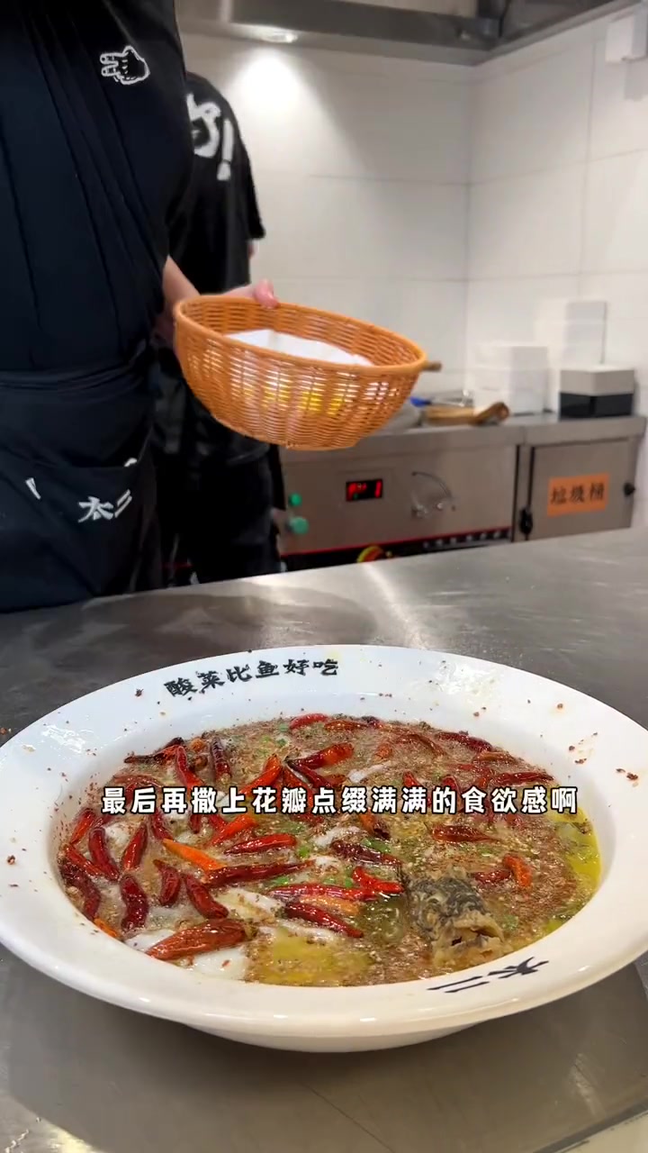 太二酸菜鱼终于终于在潮州开业了,这个月我一定要每天打卡它,实在是太好吃了啦~ 酸菜鱼 同城