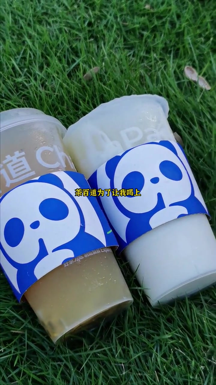 哇塞茶百道又又又搞事情!茶百道 茶茶伴侣椰子雪糕 茶百道9块9任选的快乐 茶百道超级大瓜来