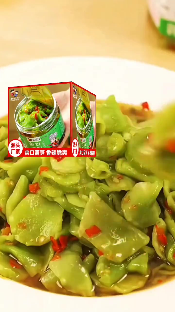 聚然品剁椒莴笋下饭菜瓶装咸菜开胃拌饭小菜下饭菜香脆爽口莴笋片