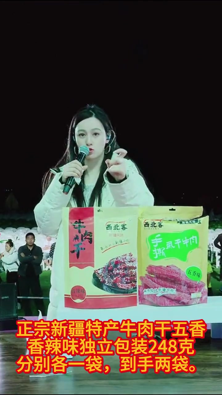 正宗新疆特产牛肉干五香/香辣味独立包装248g开袋即食零食西北客 好吃到停不下来 唐艺 唐