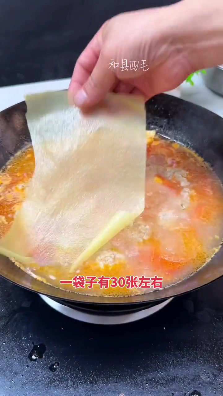 西红柿肉圆汤 老人小孩都爱吃 家常美味 家乡的味道 爱美食爱生活