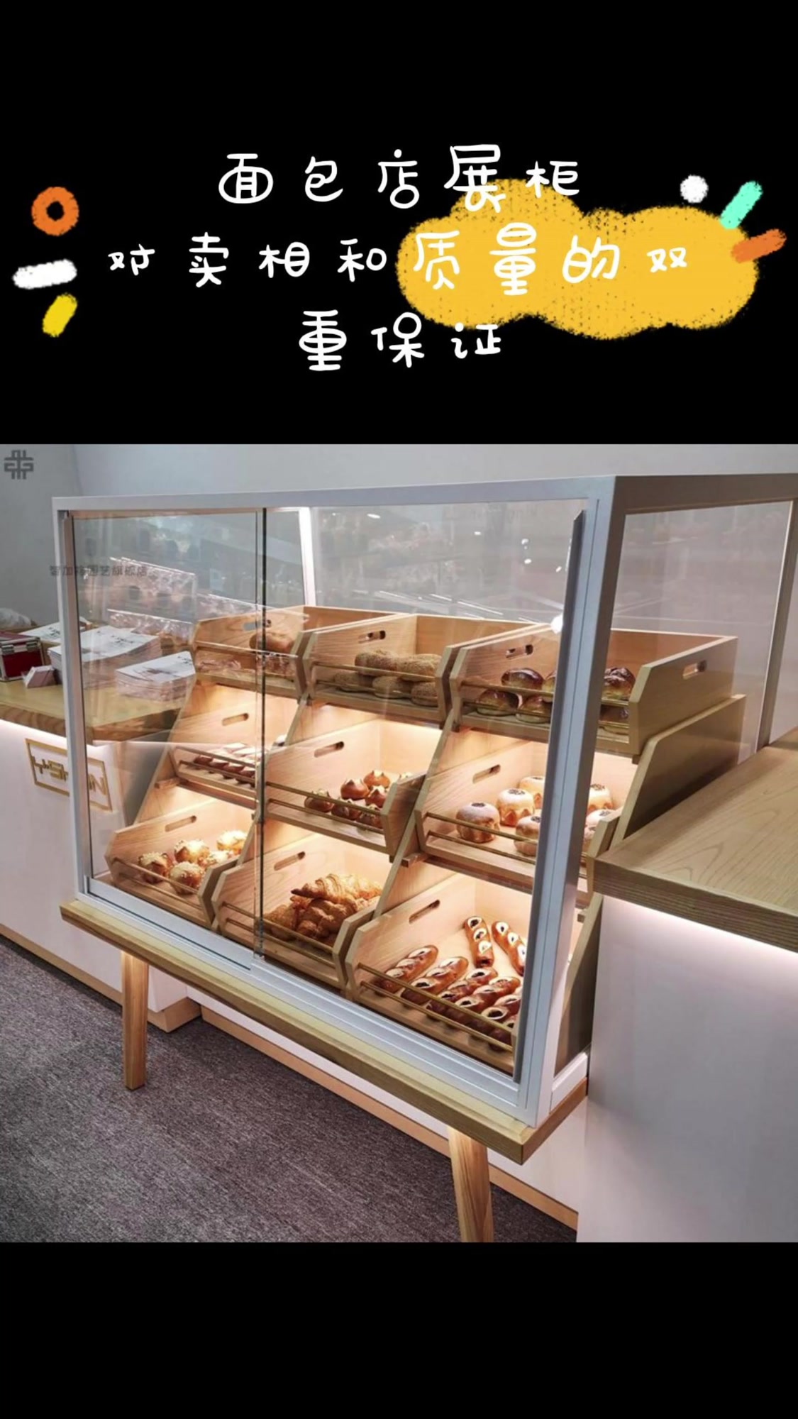 面包店展柜-对卖相和质量的双重保证