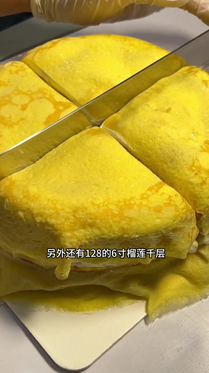 有家千层营口店 营口有家千层蛋糕店 榴莲千层 榴莲千层蛋糕 人气蛋糕推荐 网红千层蛋糕