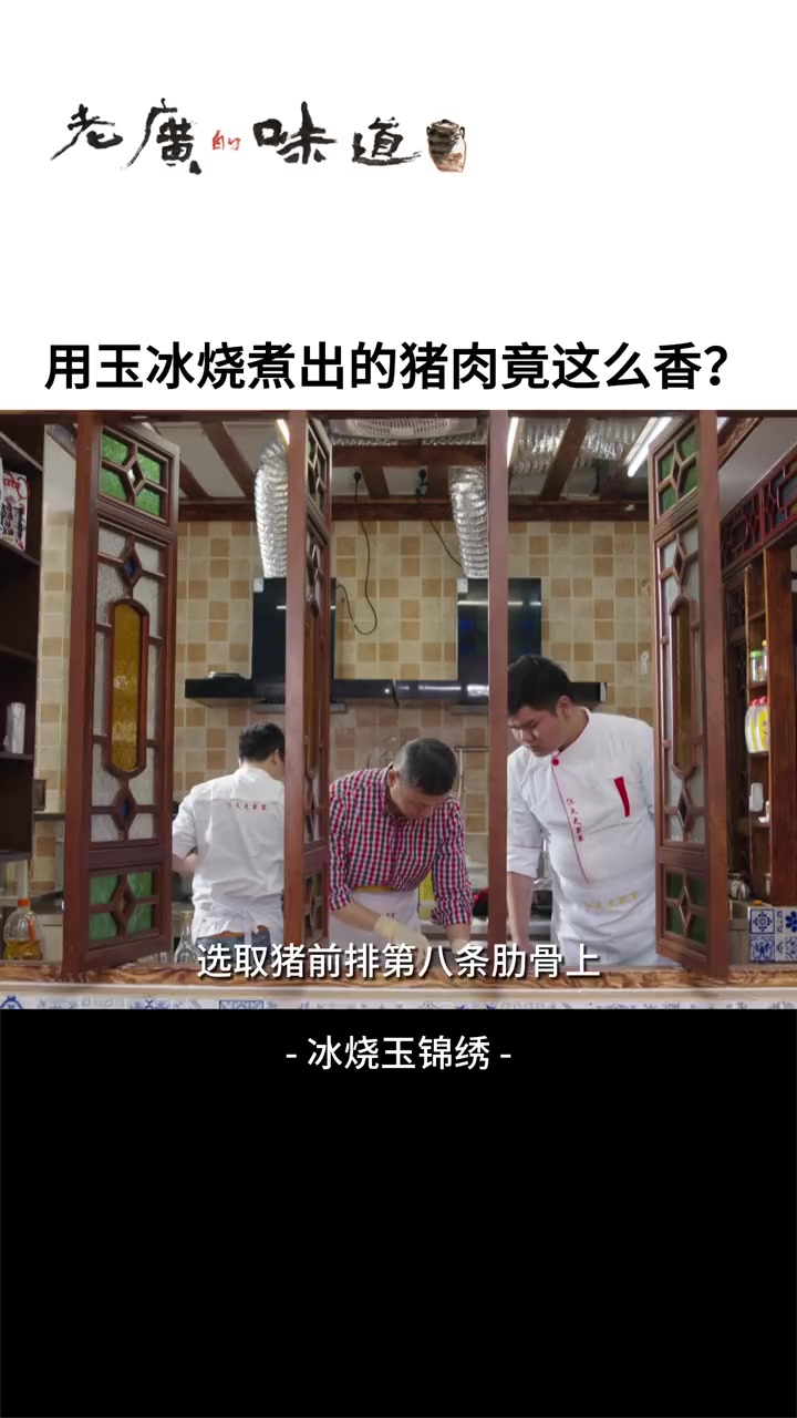 我猜你没有这样处理过猪肉,全程用酒烹饪。上桌外酥里嫩,带有淡淡的酒香~ 家常菜教程 做菜我