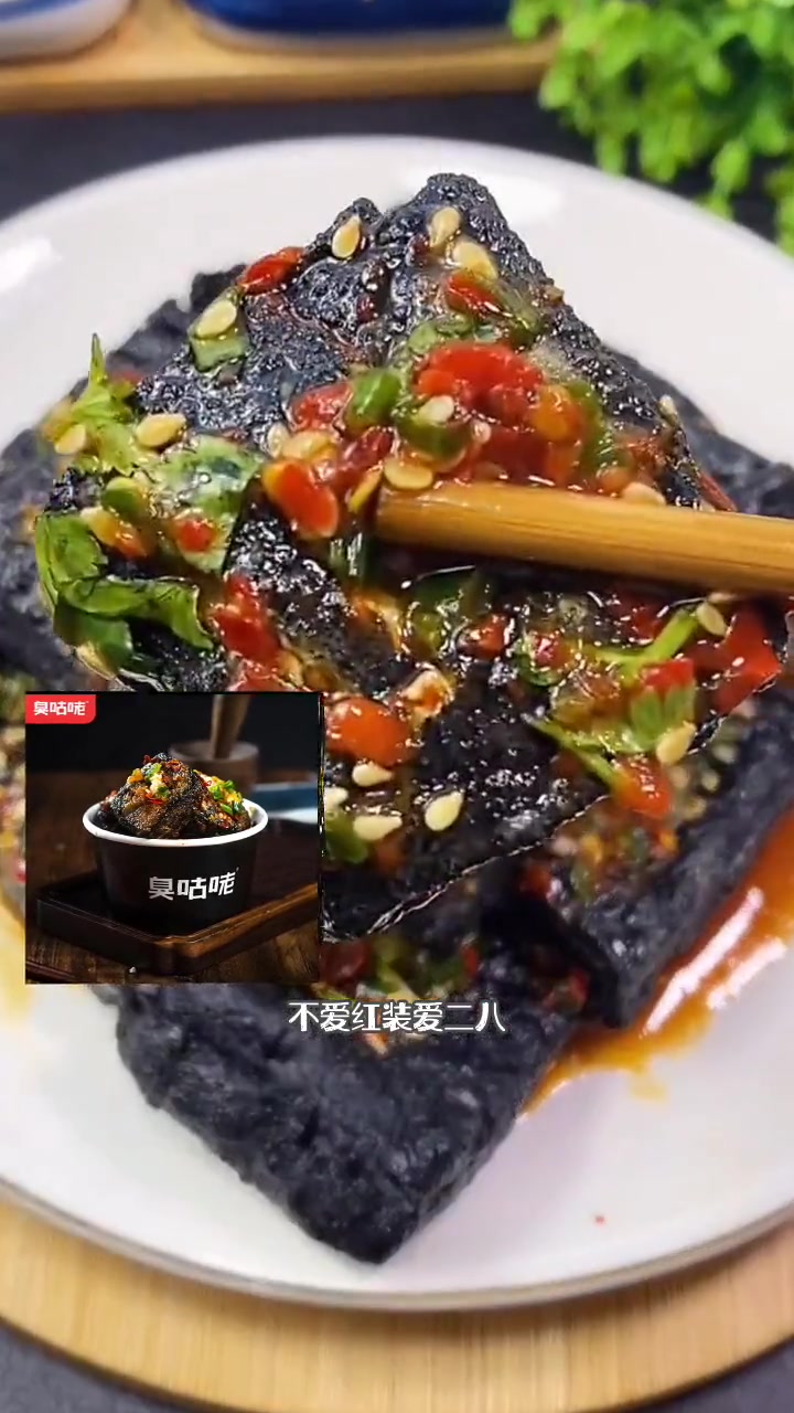 聚美合臭咕咾湖南特产长沙臭豆腐生胚黑色油炸臭豆腐带调料40片