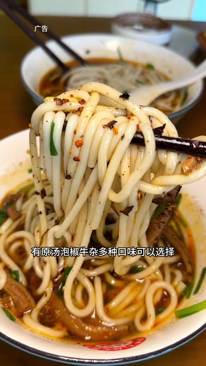 潮汕棒棒打牛肉火锅都来做牛肉粉了。这一碗好过瘾 美食探店 牛肉粉