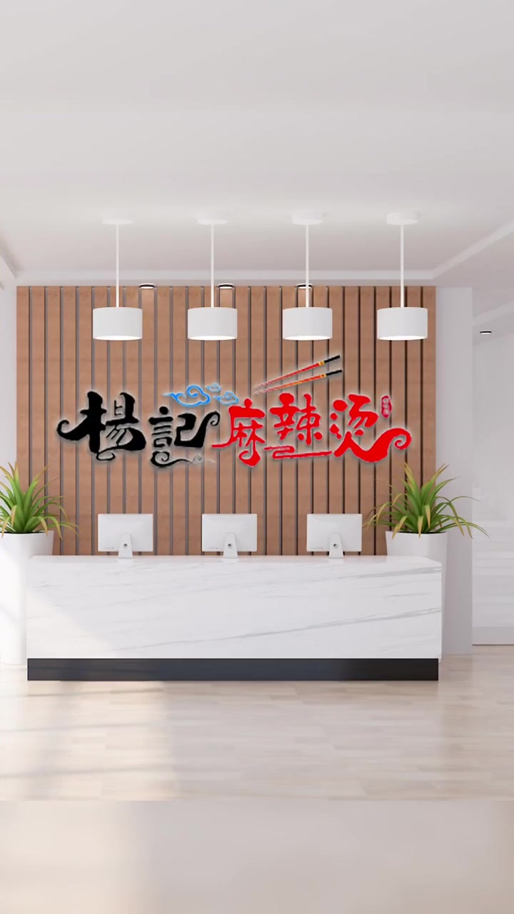 麻辣烫门头设计,麻辣烫招牌设计,麻辣烫logo设计