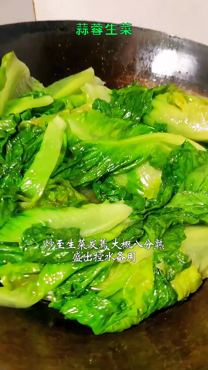炒蒜蓉生菜用不用焯水 怎么炒不出水 大厨教你蒜蓉生菜的正确做法