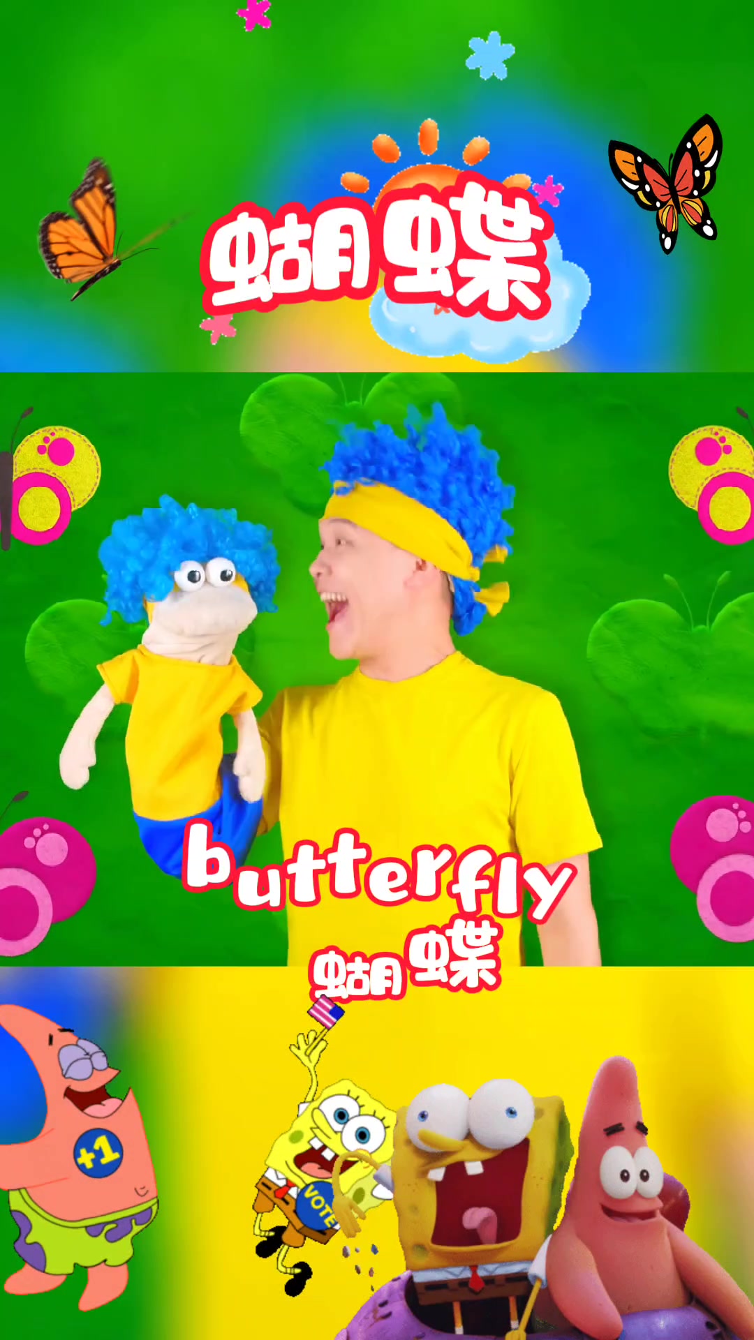 蝴蝶用英文怎么说