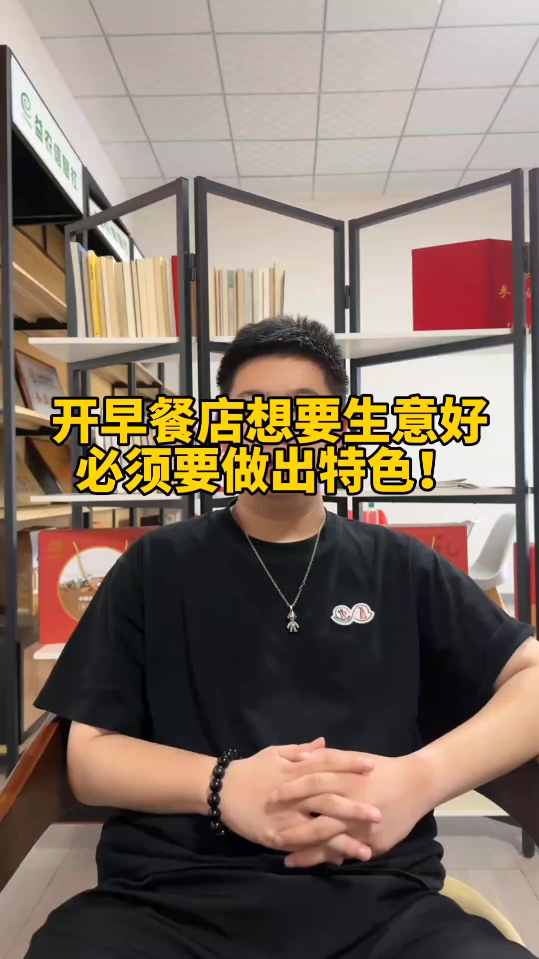 开早餐店想要生意好,必须要做出特色
