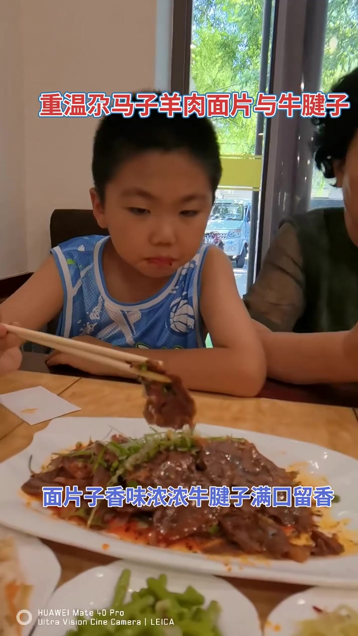 重温尕马子羊肉面片