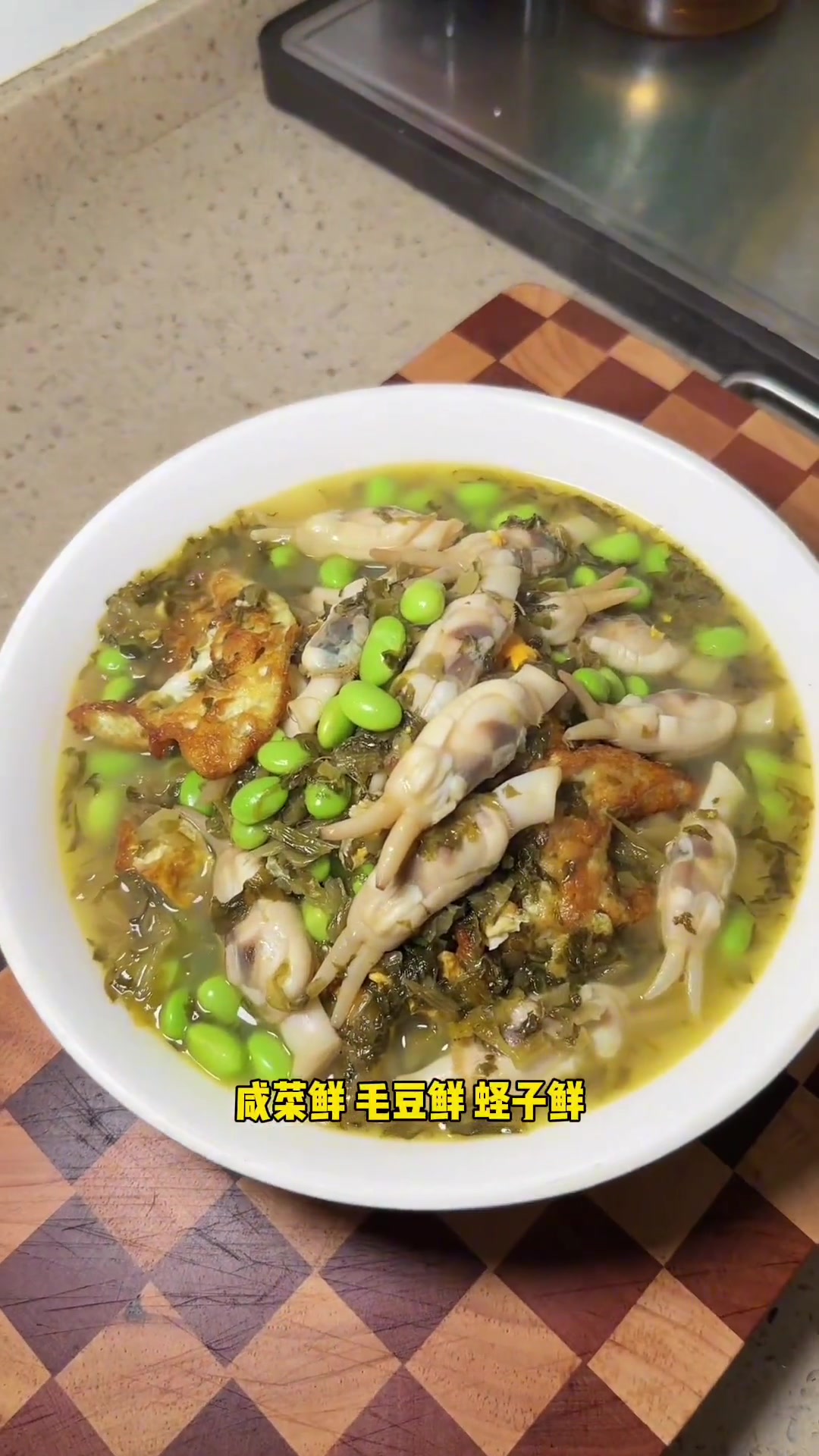咸菜鲜,毛豆鲜,蛏子鲜,鲜得眉毛掉下来 蛏子的家常做法 雪菜毛豆烧蛏子