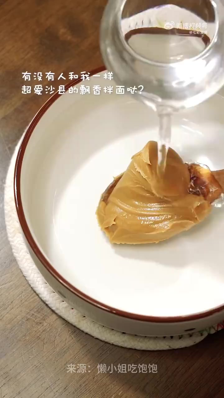 闪耀吧土特产 沙县网传秘方「飘香拌面」,10秒就能学会,在家复刻超简单!一个人也要好好吃饭