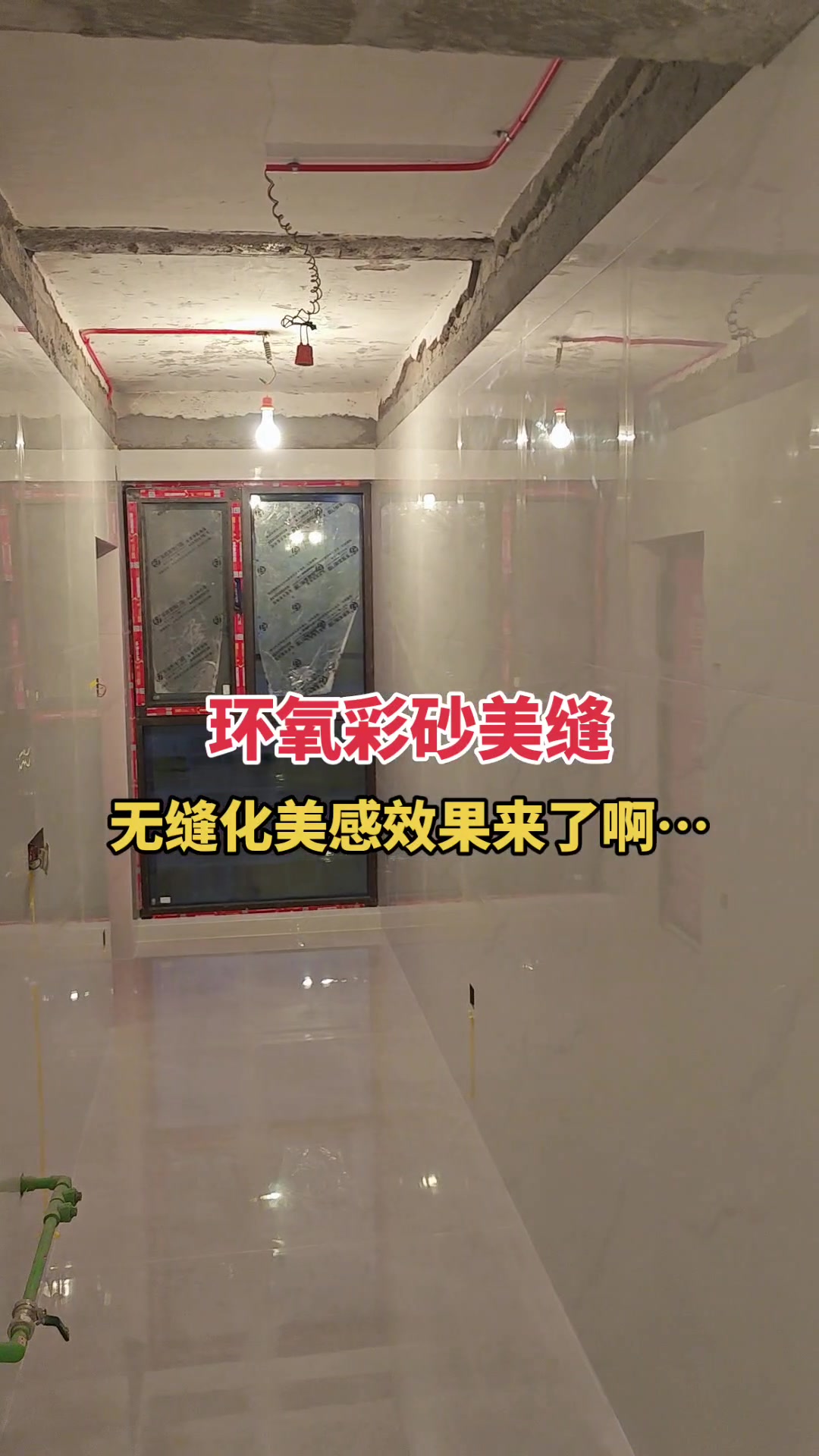 鱼肚白瓷砖环氧彩砂美缝,无缝化美感效果来了啊…