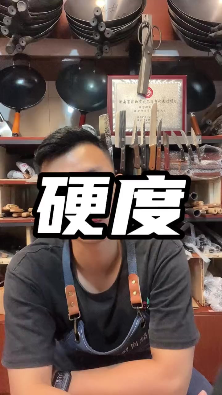 这期给大家普及什么是硬度 手工锻打菜刀 捞刀河刀剪 一个努力搬砖的小伙子