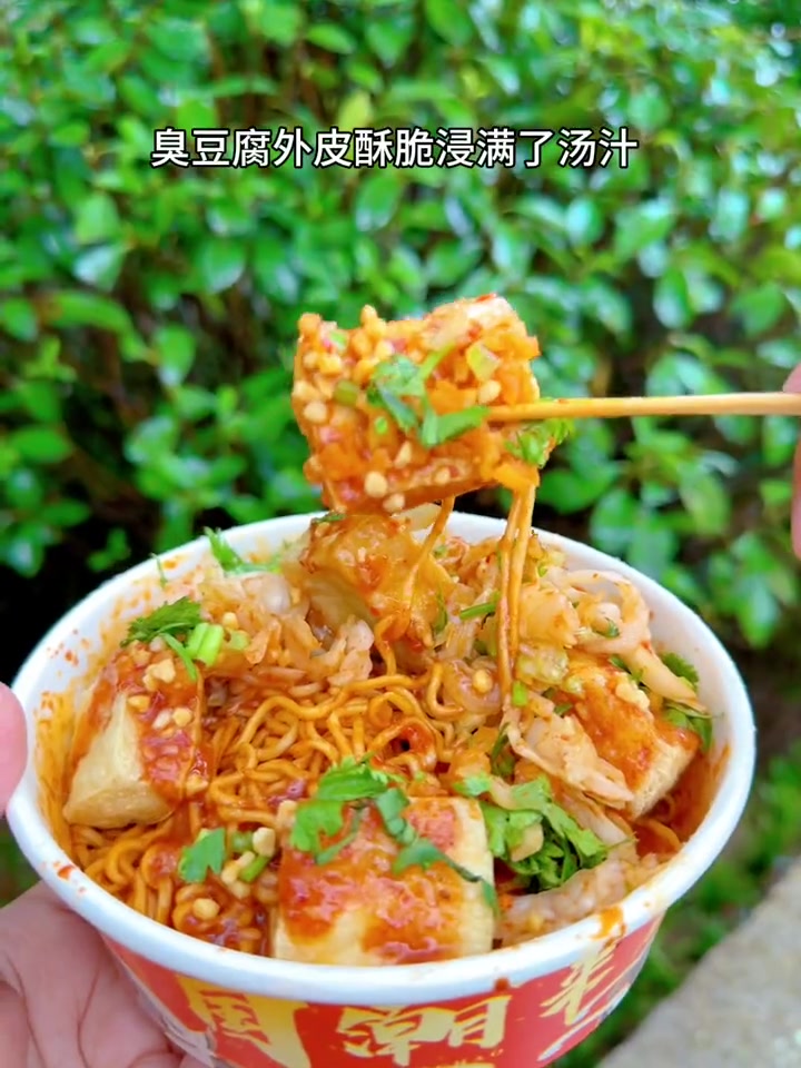 芙蓉街不踩雷宝藏小吃之火鸡面臭豆腐!火鸡面臭豆腐+网红茉莉冰豆浆只要15.9!去尝尝吧!妈