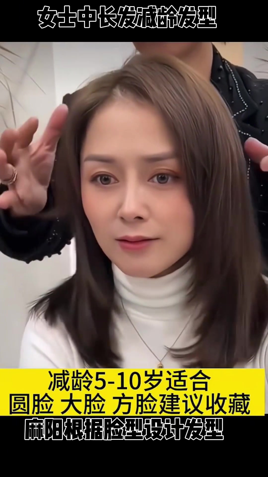 女生中长发减龄发型