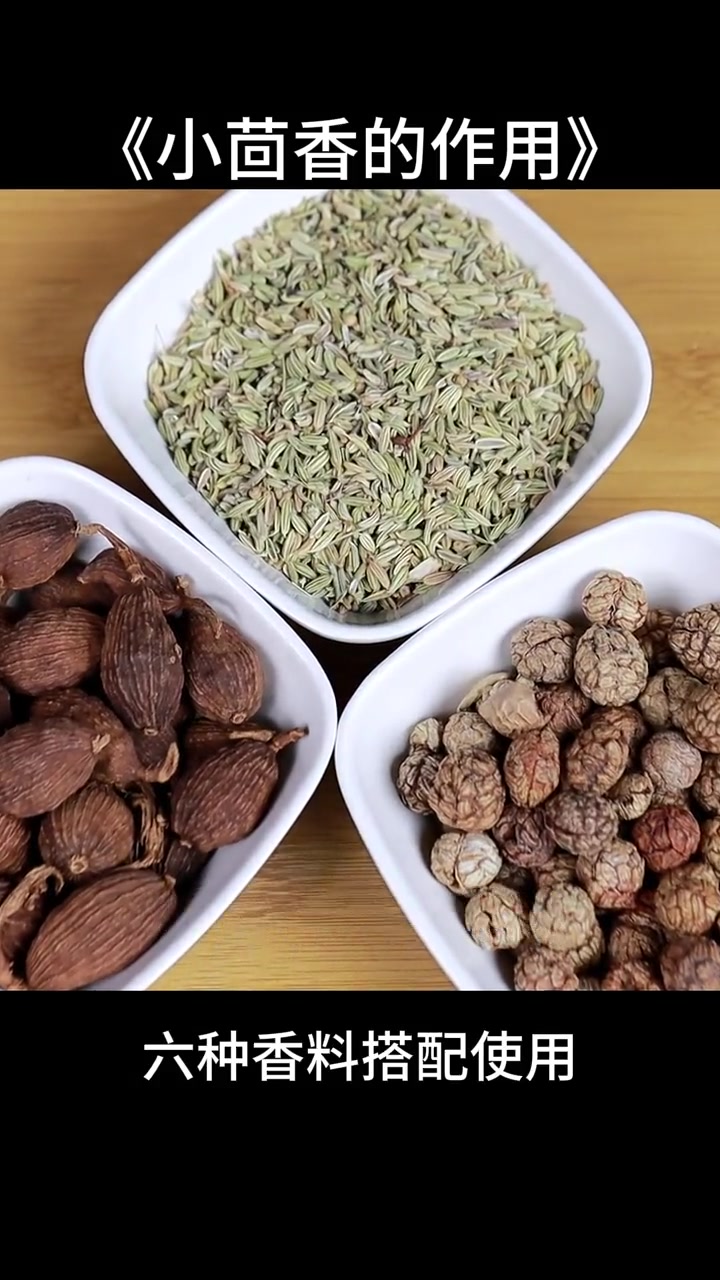 如果你的卤水里没有加这款香料,那你的卤水肯定不会香 卤水 香料 卤味