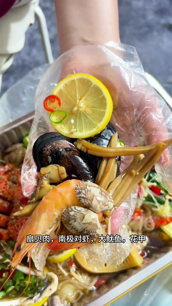 海鲜外卖到家来了 馋捞汁小海鲜很久了 西安捞汁小海鲜烹卫 捞汁小海鲜外卖到家 捞汁小海鲜 