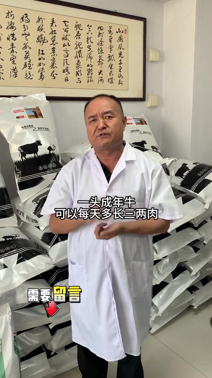 牛羊催肥选择多,胍基乙酸不怕翻车 养牛技术 催肥 教授说牛羊 肉牛养殖 农村创业养殖