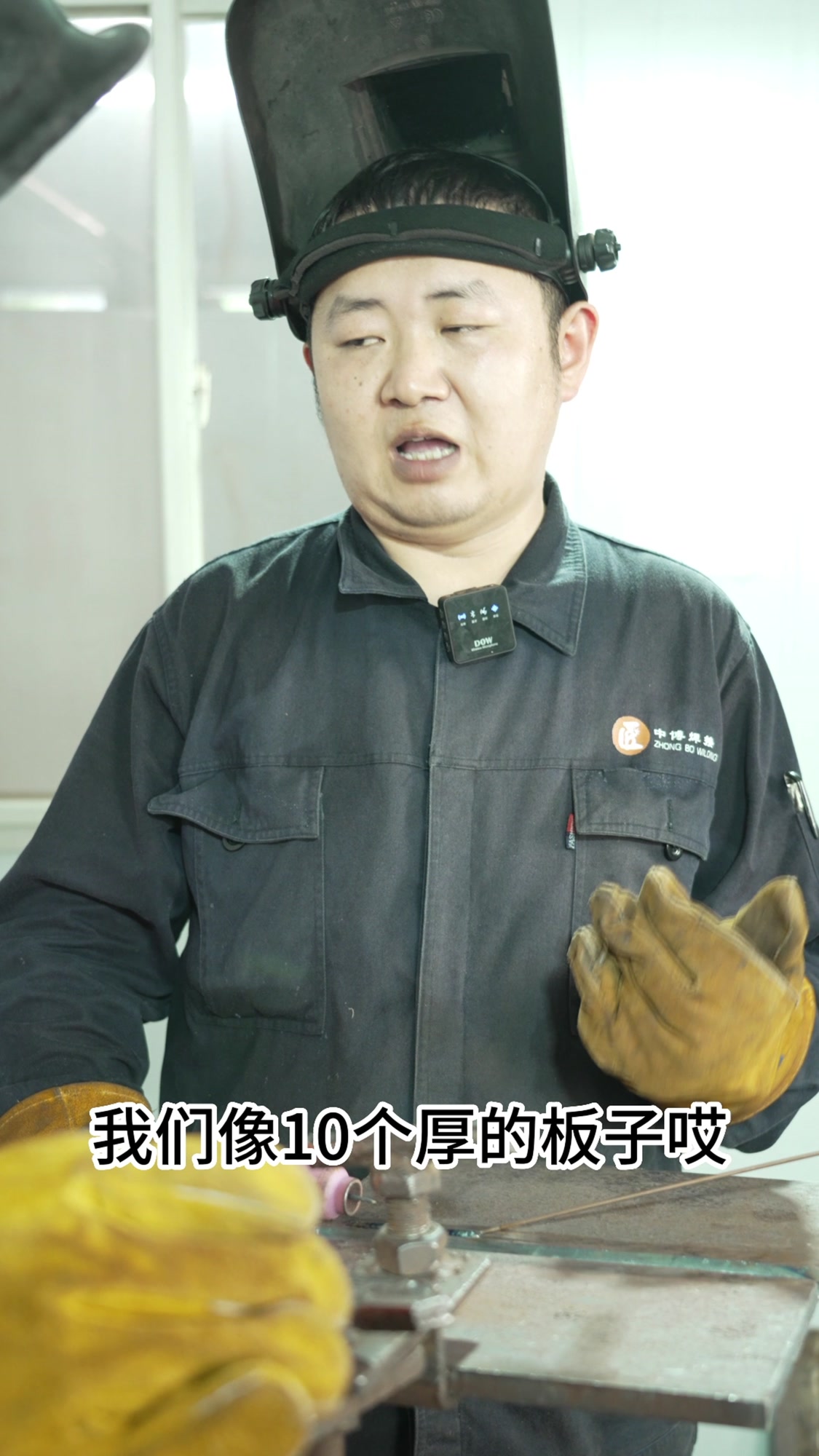 氩弧焊平焊焊接时,鱼鳞焊的操作要领