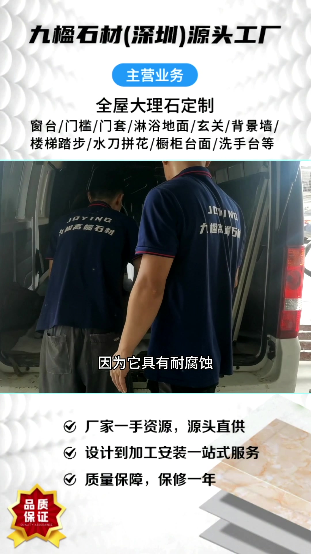 鱼肚白石英石大板