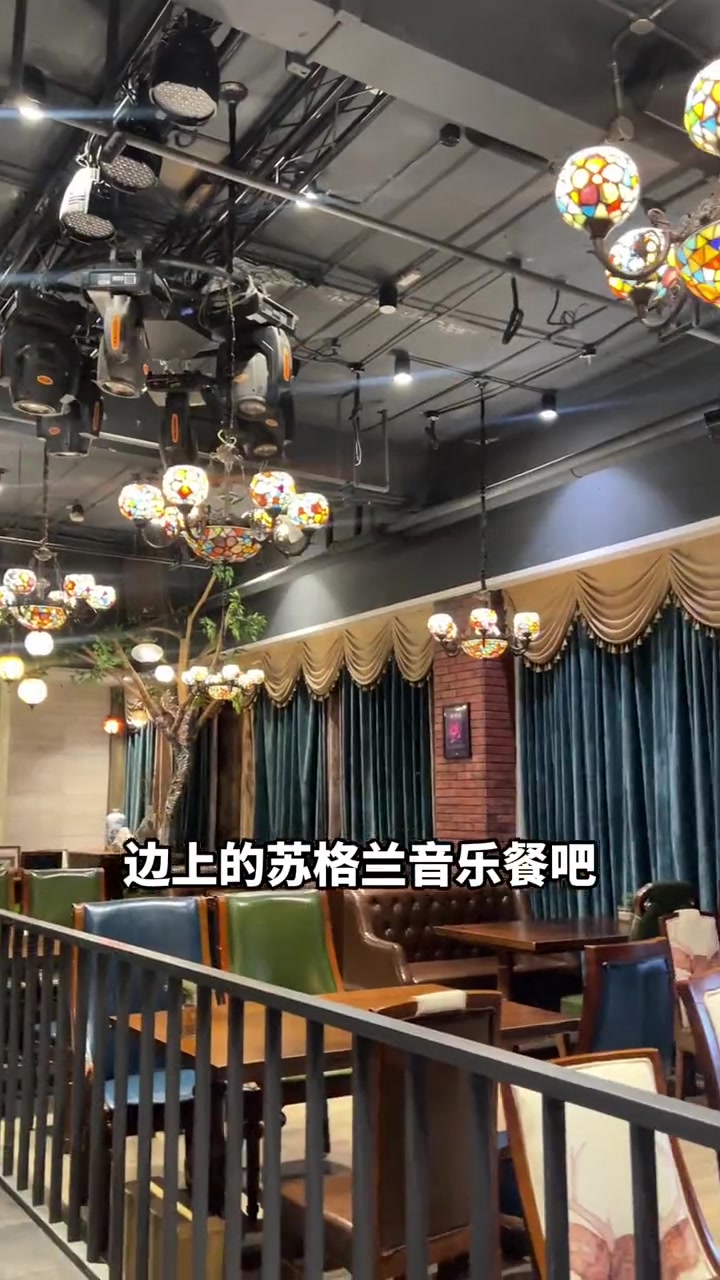 小普种草 音乐餐吧 宁波烧烤 宁波酒吧 夜宵好去处 宁波又多了一个撸串喝酒的好去处——苏格