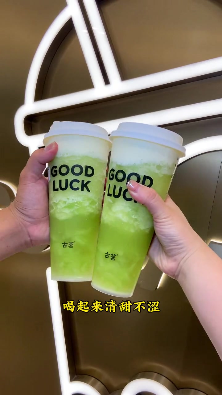 一杯封神的芝士青提真的好喝!果肉多多 夏日特饮 古茗 提前安排秋天的第一杯奶茶 把夏天提走