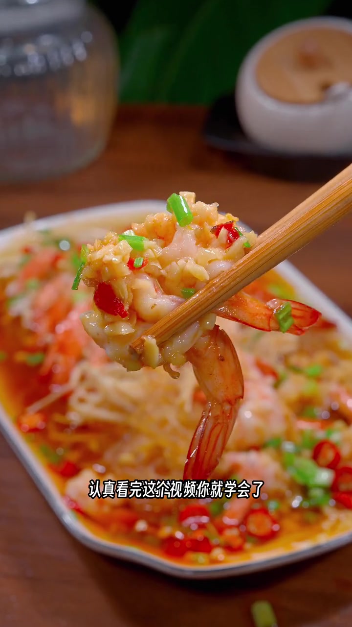 以后大虾买回来不知道怎么做好吃,今天这个做法你值得一试 蒜蓉大虾 家常菜