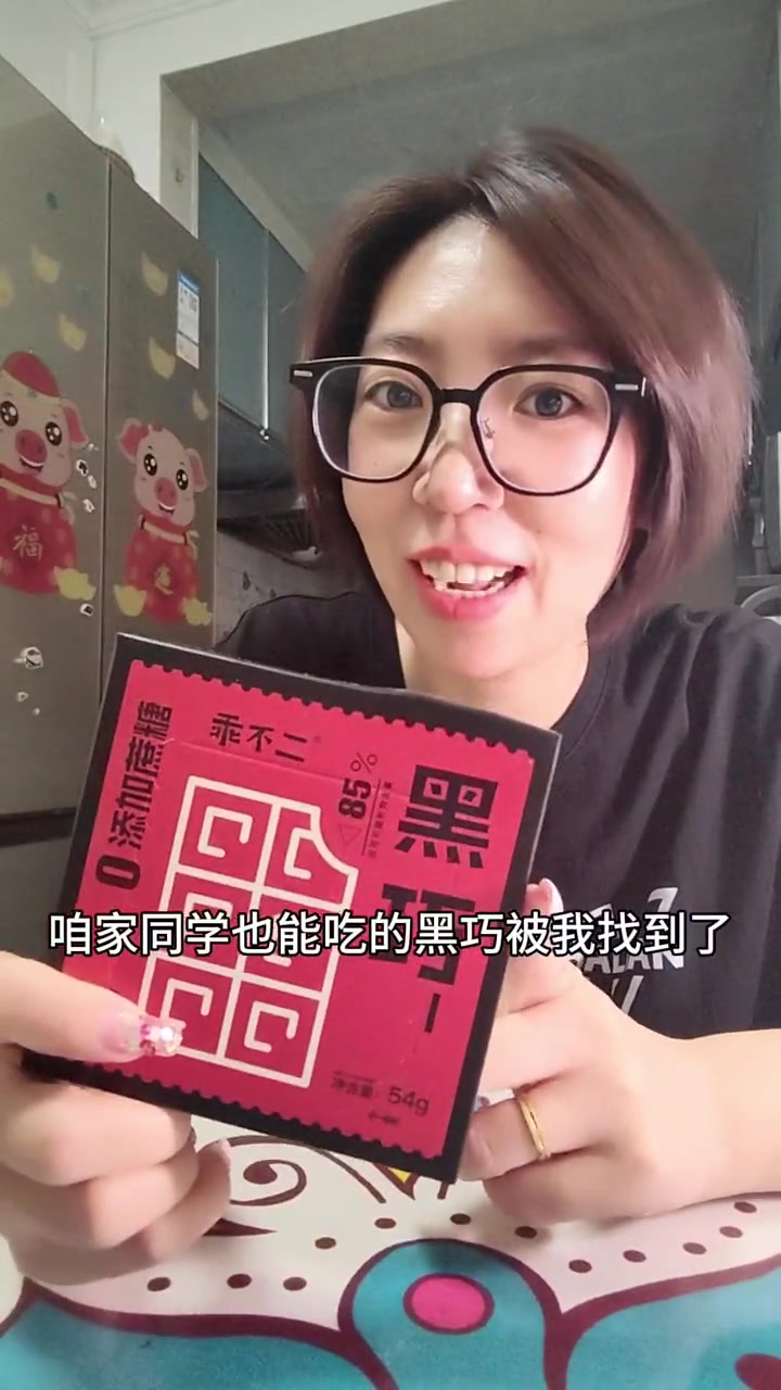 微苦醇厚的黑巧,咱家同学也能吃呀 办公室零食 巧克力 黑巧克力 纯可可脂巧克力