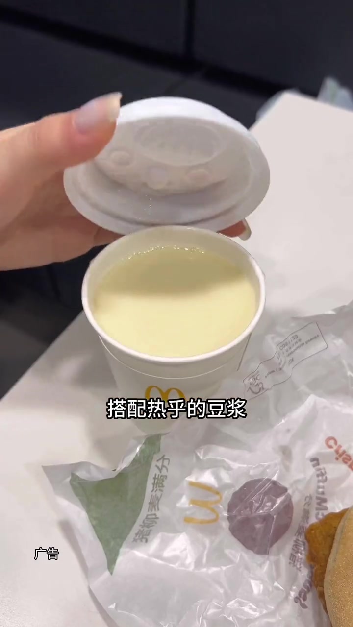 麦当劳8块的活力早餐你吃过吗?用大脆鸡扒麦满分豆浆开启活力一天 早8人吃麦当劳早餐 夏日甜