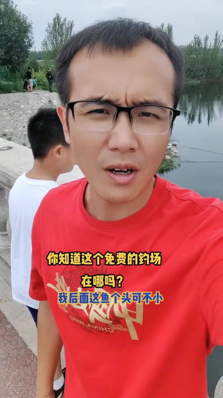你知道这个免费钓鱼的地方在哪吗?全是举瓜子!个头还不小!固安 扩散周知 户外野钓 钓鱼 随