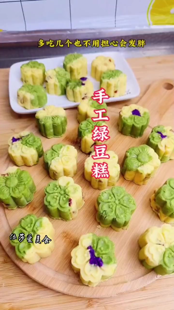 纯手工制作的绿豆糕 无油低糖适合全家老小 自制绿豆糕 如何自制解暑好吃的绿豆糕