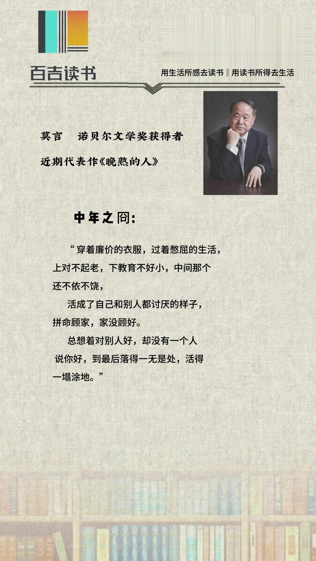 生活都是一地鸡毛